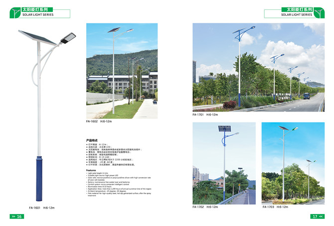太陽(yáng)能路燈